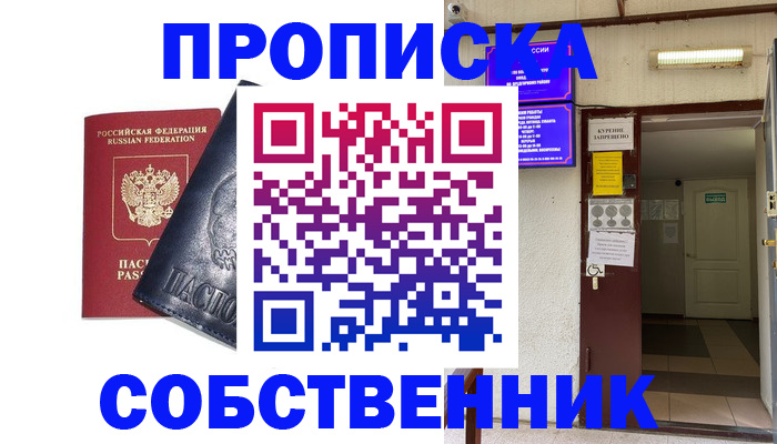 прописка иностранных граждан в Алатыре